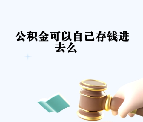 哈尔滨封存如何提出住房公积金（封存住房公积金怎么取出来）